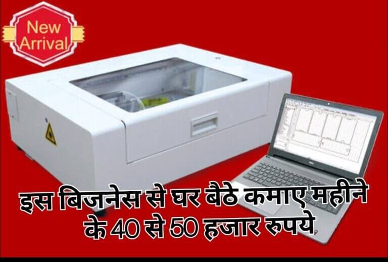 मोबाइल टेम्पर्ड ग्लास बनाने का बिज़नेस कैसे शुरू करें Tempered Glass Business Hindi, Mobile Tempered Glass Making Business, Tempered Glass Making machine price, screen guard making business